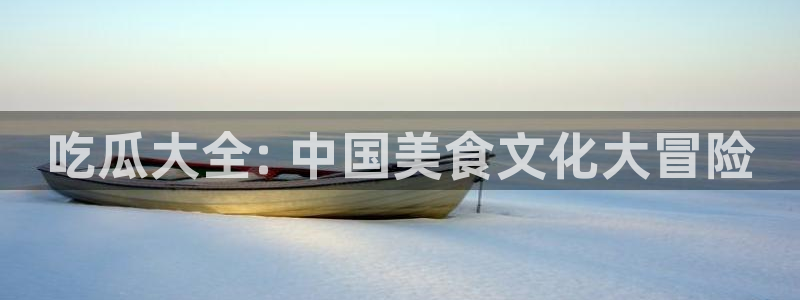 黑料