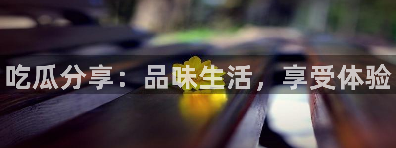 51.cgfun吃瓜